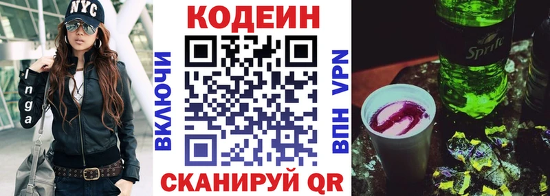 Кодеиновый сироп Lean Purple Drank  Купить закладки  Усть-Катав 