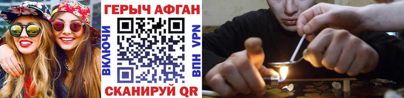Купить где  Усть-Катав  ГЕРОИН герыч 