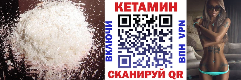 Купить  Усть-Катав  КЕТАМИН VHQ 