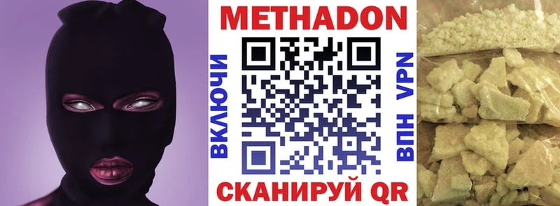 Купить где  Усть-Катав  Метадон мёд 